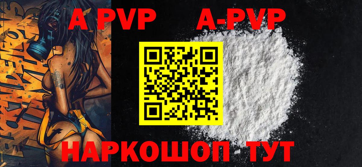 A-PVP СК КРИС Куйбышев
