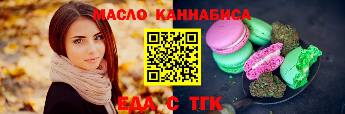 Cannafood марихуана  Вход с VPN  Куйбышев 