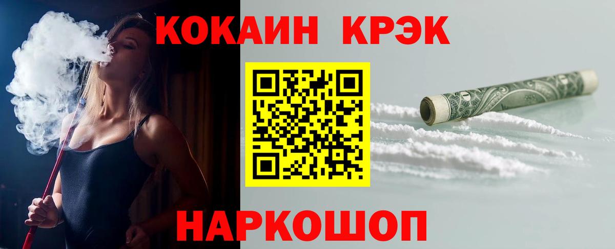 COCAIN  Вход с VPN  КОКАИН Колумбийский  Куйбышев  COCAIN Боливия 