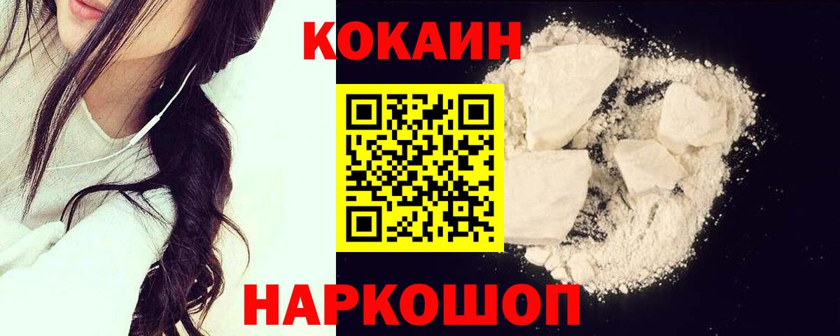 Cocaine VHQ Куйбышев