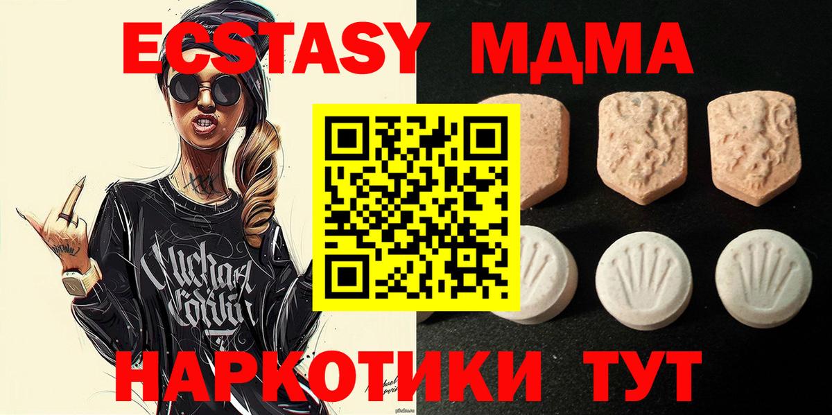 Ecstasy 280мг Куйбышев