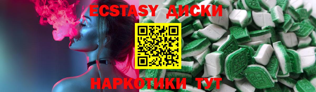 Ecstasy диски  Экстази Cube  Куйбышев  Вход с VPN 