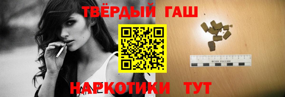 ГАШИШ 40% ТГК  Вход с VPN  Куйбышев  ГАШ  ГАШИШ 40% ТГК 