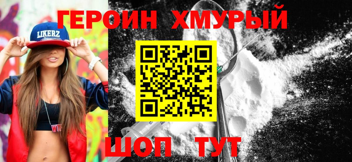 ГЕРОИН гречка  Вход с VPN  Куйбышев 