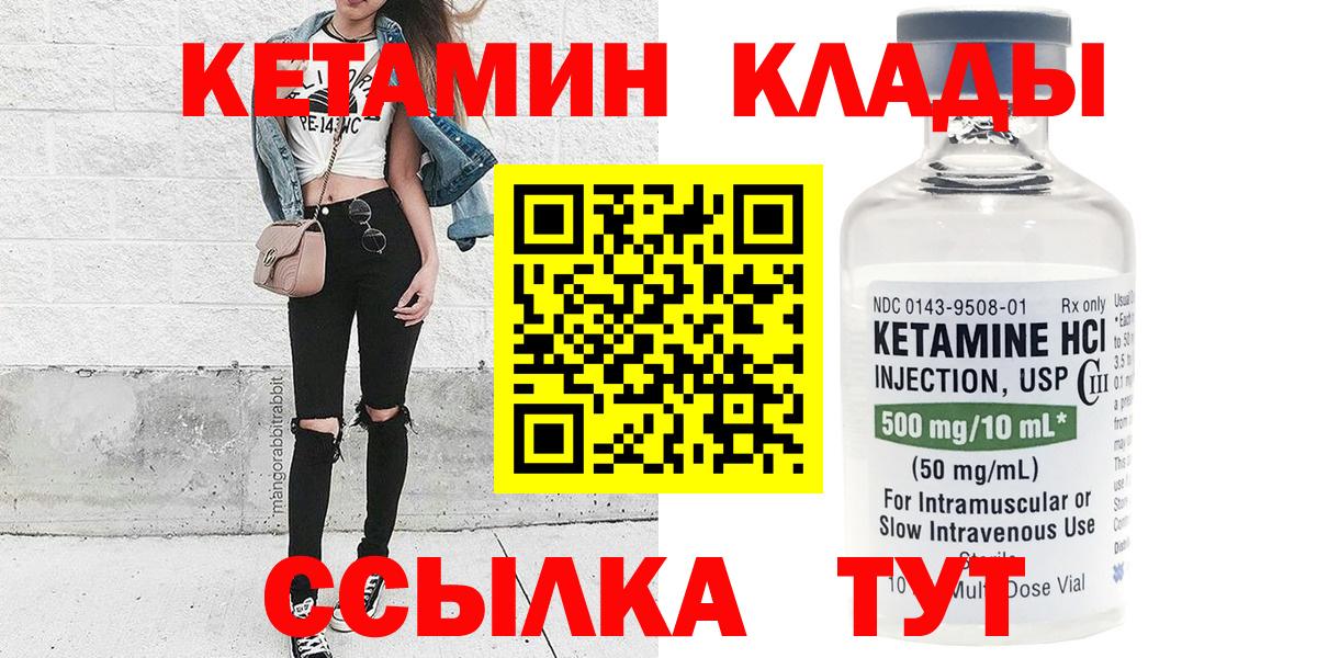 КЕТАМИН ketamine  Вход с VPN  гидра   Куйбышев 