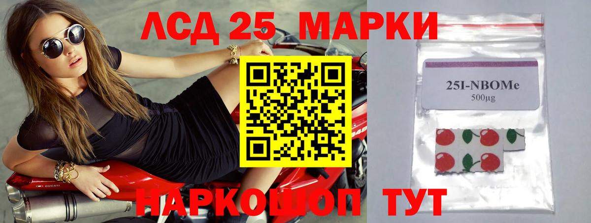 LSD-25 экстази кислота Куйбышев