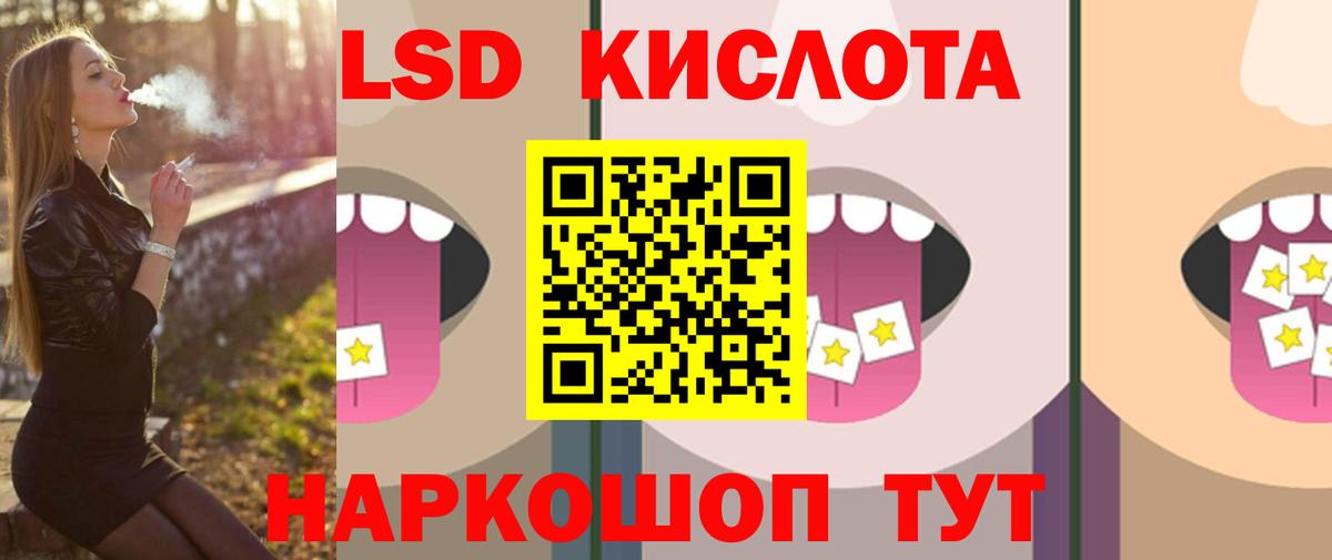 LSD-25 экстази ecstasy  Вход с VPN  LSD-25 экстази  ЛСД экстази ecstasy  Куйбышев 
