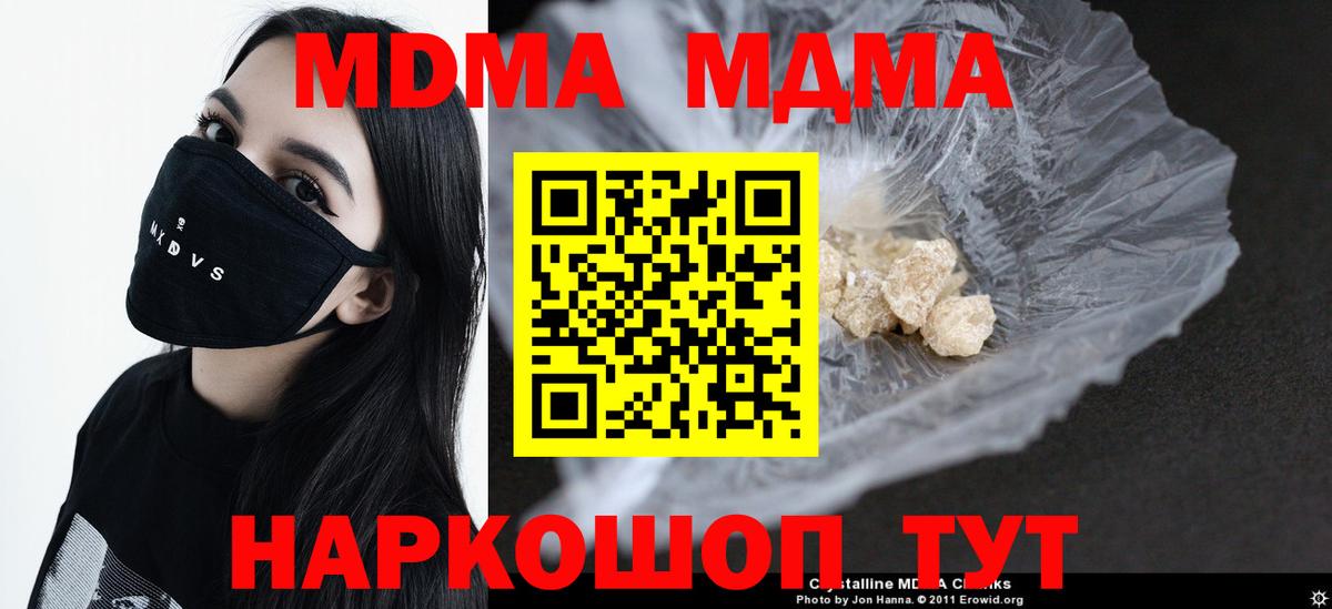 MDMA Molly Куйбышев