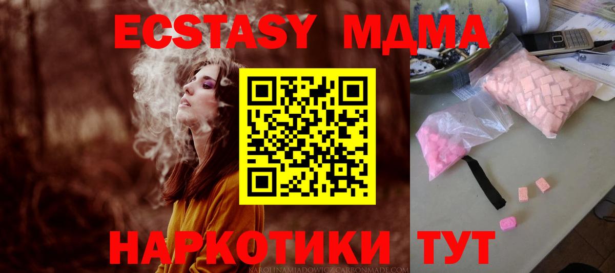 МДМА VHQ  MDMA кристаллы  Вход с VPN  Куйбышев 