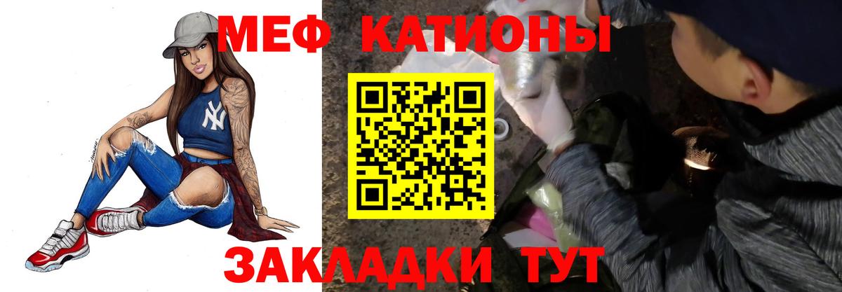 Мефедрон  Меф кристаллы  Меф кристаллы  Вход с VPN  Куйбышев 