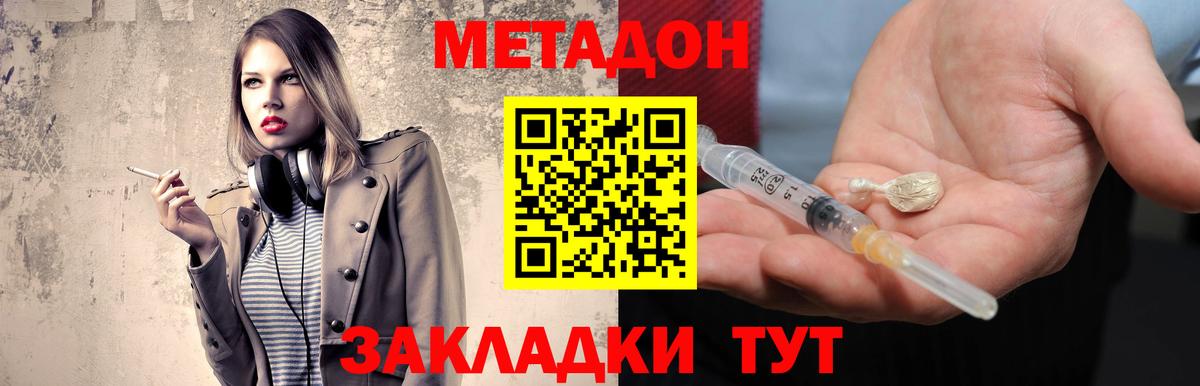Куйбышев  блэк спрут ТОР  Вход с VPN  МЕТАДОН мёд  МЕТАДОН methadone 