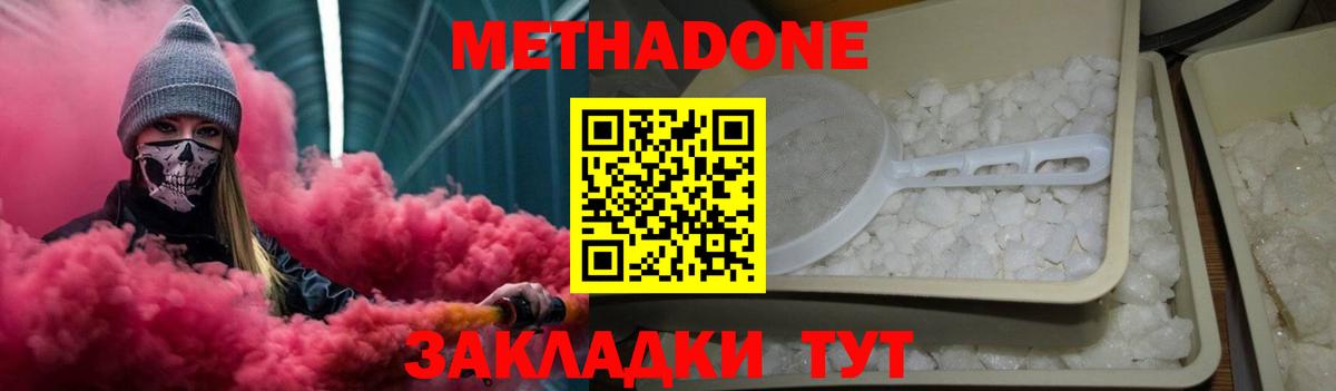 Метадон VHQ Куйбышев