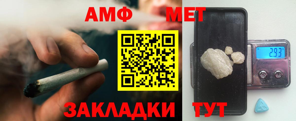 МЕТАМФЕТАМИН витя Куйбышев