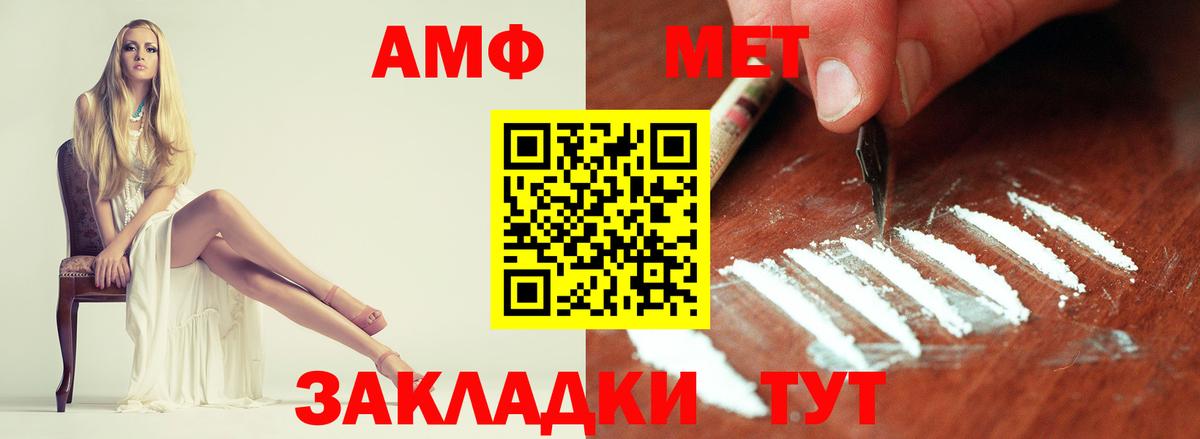 МЕТАМФЕТАМИН винт  Вход с VPN  Куйбышев 