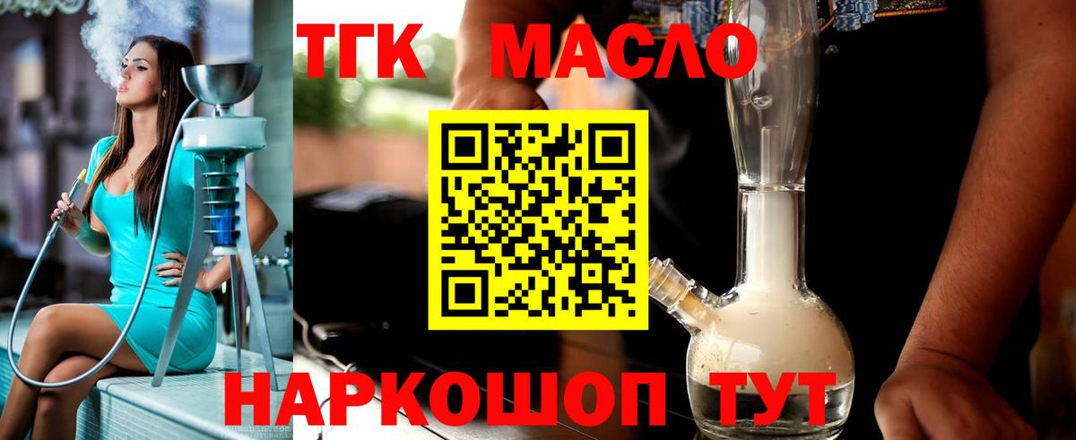 Куйбышев  Дистиллят ТГК Wax  Дистиллят ТГК Wax  Вход с VPN 