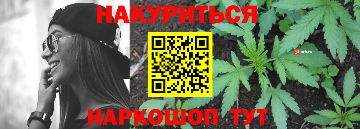 Канабис конопля  Вход с VPN  Шишки марихуана OG Kush  Куйбышев  МАРИХУАНА гибрид 
